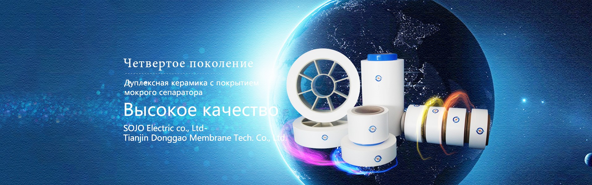 новой энергии и эл