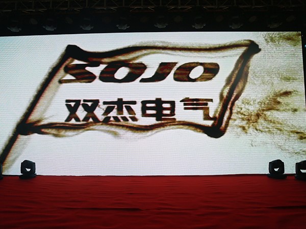 中标结果公平公正