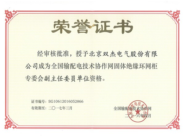 全面提升双杰电气经营和市场服务水平