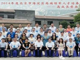 有德无才 培养使用