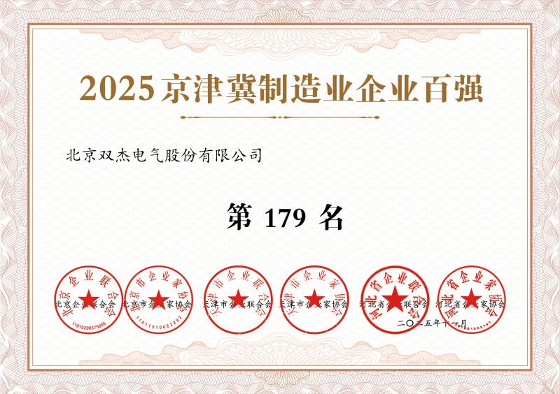 双杰威廉线上登录手机版登录自2002